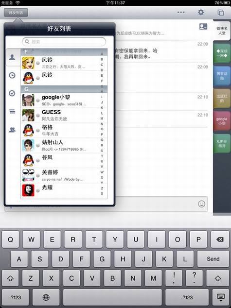 免费iPad应用软件推荐