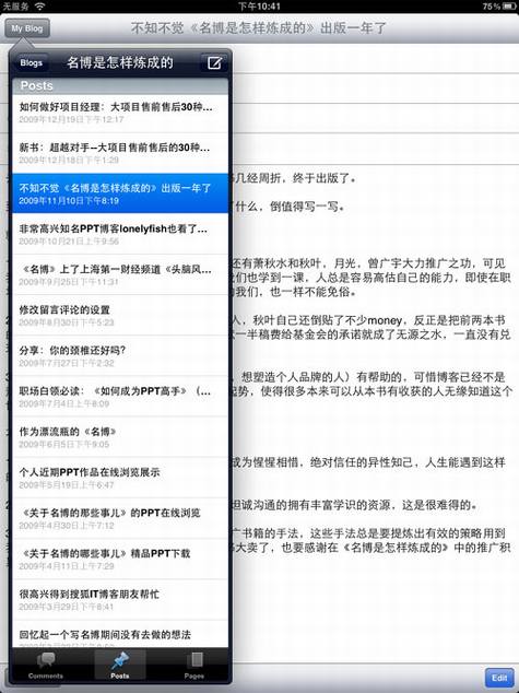 免费iPad应用软件推荐