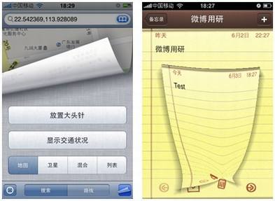 苹果iPad视觉设计分析