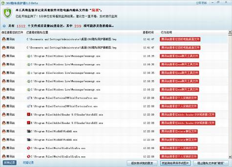 围观:360向腾讯QQ宣战