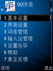 常用诺基亚S60手机软件应用