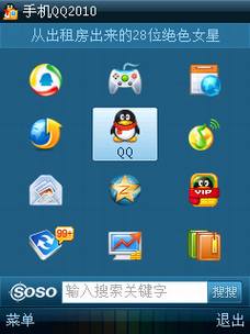 常用诺基亚S60手机软件应用