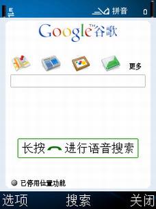 常用诺基亚S60手机软件应用
