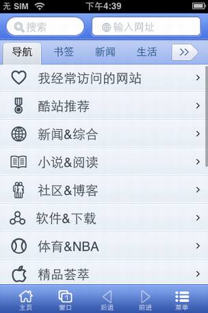 常用iPhone手机软件应用