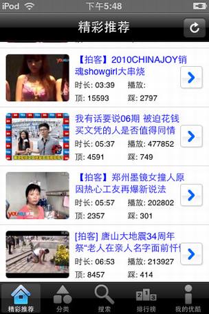 常用iPhone手机软件应用