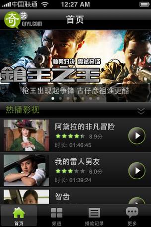 常用iPhone手机软件应用