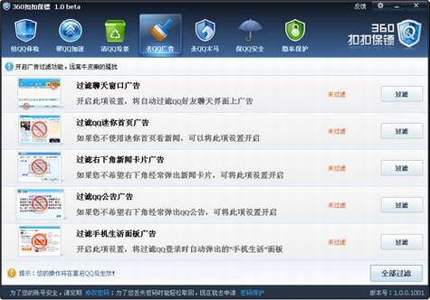 腾讯QQ和360安全卫士之战升级
