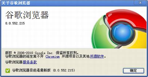 �ȸ������Google Chrome 8.0����