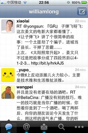 iPhone和Android社交网络应用盘点
