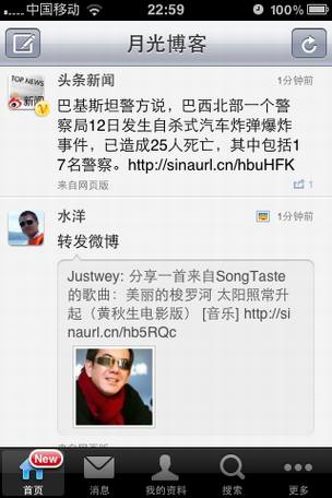 iPhone和Android社交网络应用盘点