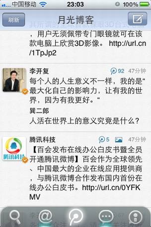 iPhone和Android社交网络应用盘点