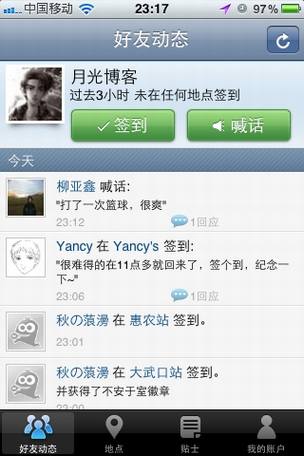 iPhone和Android社交网络应用盘点