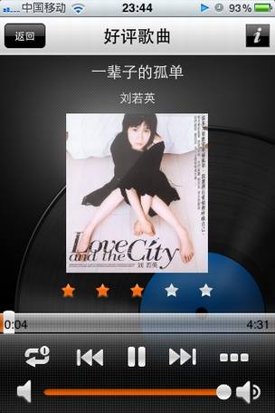 iPhone和Android社交网络应用盘点