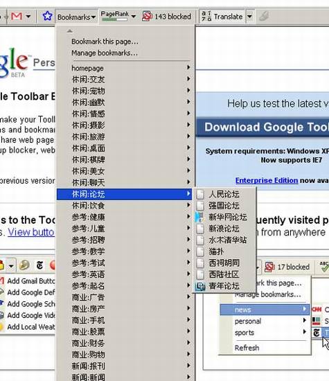 Google Toolbar新功能