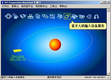 将Wii Remote手柄变成电脑的无线鼠标