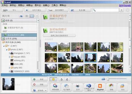 十大免费软件替换盗版软件