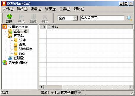 十个装机必备的免费软件