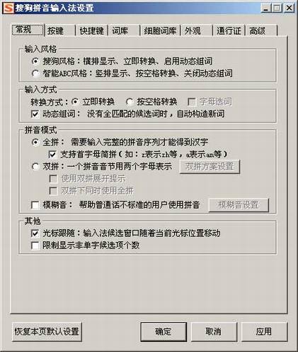 十个装机必备的免费软件