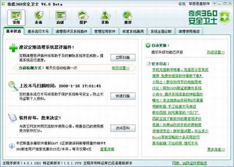 十个装机必备的免费软件
