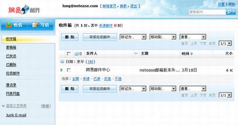 中国互联网二十年回忆