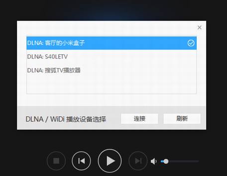 通过DLNA将电脑视频投射到电视屏幕