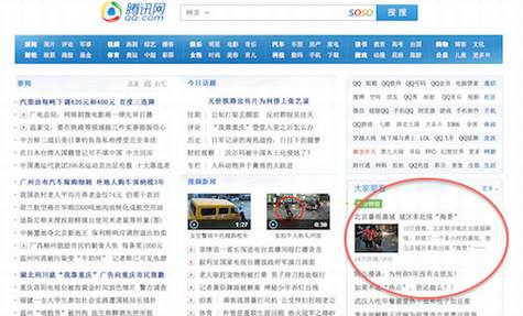 从腾讯科技改版看新闻门户的变革