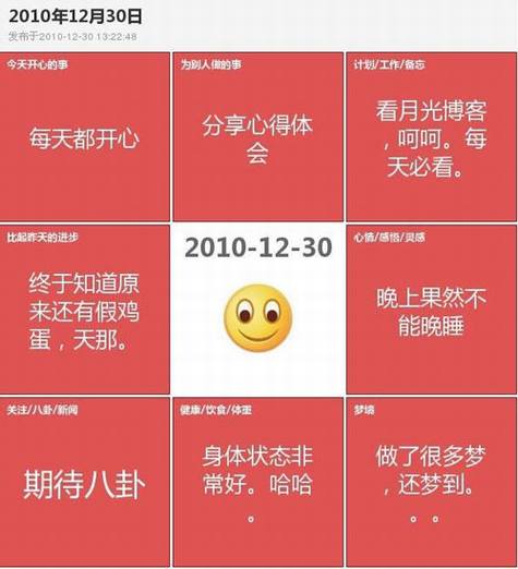 九宫格日记:微博难越,前路漫漫