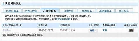 百度百科:游荡在中国的窃贼