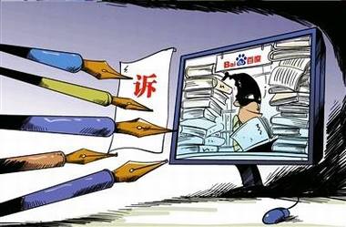 百度文库向作家道歉