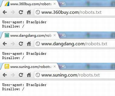 京东、当当、苏宁屏蔽一淘蜘蛛 一淘网到底让谁睡不着?