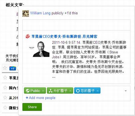 对Google Reader的新界面很失望
