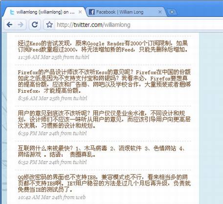 新浪微博和Twitter的区别