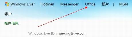 Google Docs和微软Live Office对比