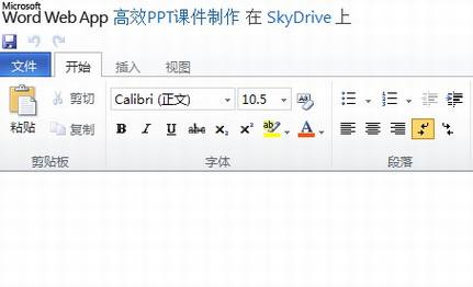 Google Docs和微软Live Office对比