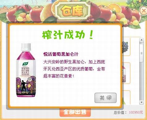 从开心网广告看SNS网站盈利模式