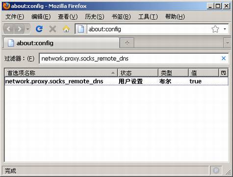如何使用代理服务器上网