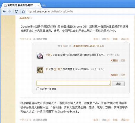 新浪微博和Twitter的区别