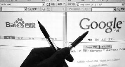 百度和Google谁更能搜索色情信息