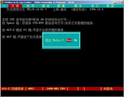 CFIDO BBS����¼