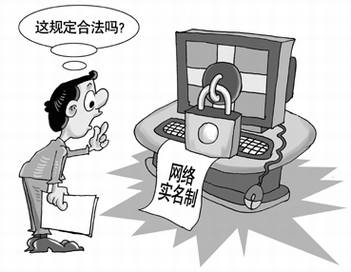 网站备案新政策或遇执行难题