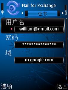 诺基亚S60手机同步Google日历