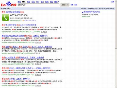 互联网开放平台应用综述