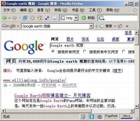 电信竟通过路由器篡改网站内容