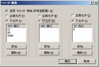 服务器的安全配置技巧总结