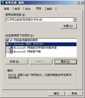 Google国际网站遭到域名劫持
