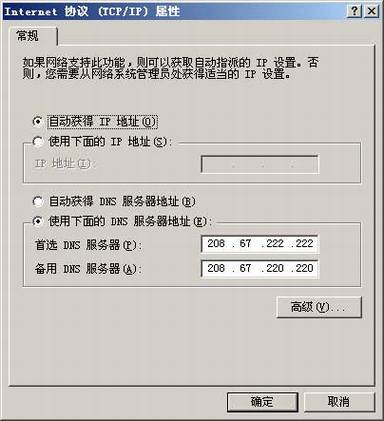 Google国际网站遭到域名劫持