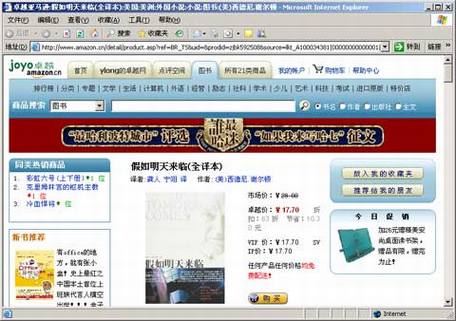 聪明点比较购物搜索