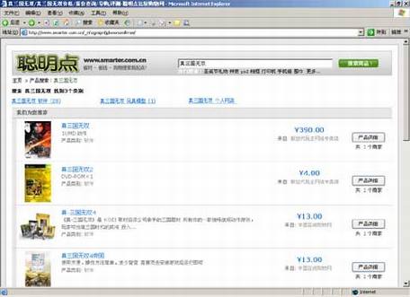 聪明点比较购物搜索