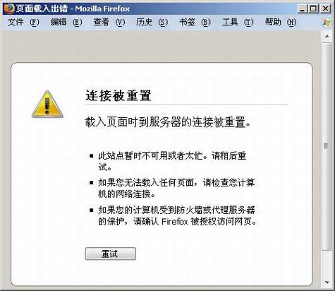 中文维基百科暂时可以访问