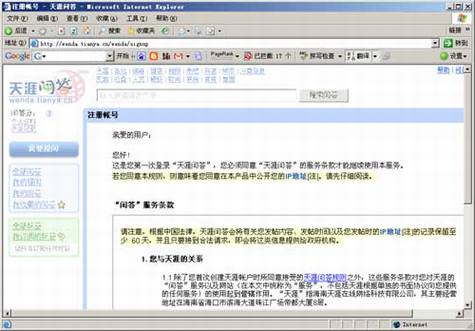谷歌天涯问答挑战百度知道